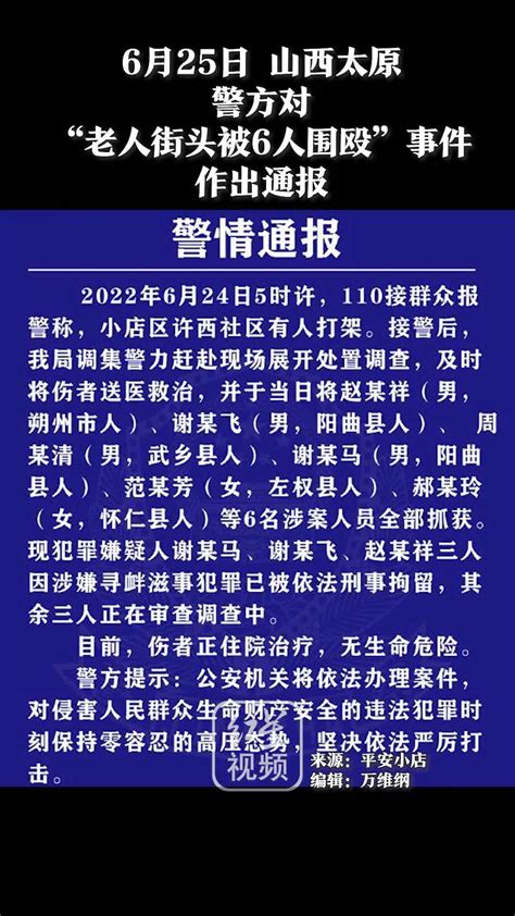 太原警方通报：男子编造发布“忻州隔离男子曾在太原嫖娼”虚假信息，被行拘5日