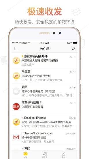 搜狐企业邮箱怎么开通_手机搜狐邮箱登录 - 随意云