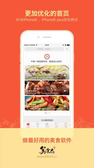 食谱大全app下载-食谱大全菜谱下载v9.8.5 安卓免费版-单机100网