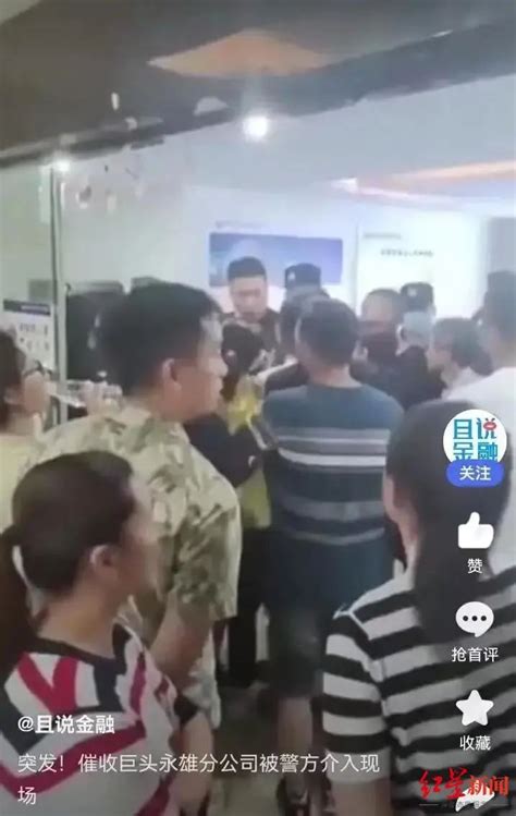 催收巨头湖南永雄宣布停业！179名员工被刑事强制，3名被逮捕_新浪新闻