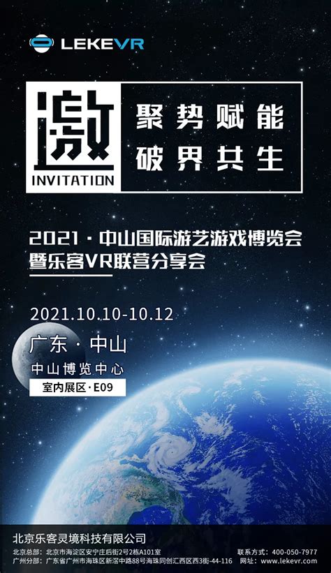 燃爆啦！乐客VR中山博览会第一天，现场火爆盛况空前！—广州乐客VR体验馆加盟
