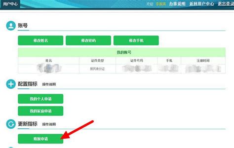 北京车辆过户后指标更新，北京小客车个人指标更新查询-无敌电动