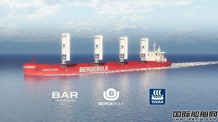 Deltamarin助力Berge Bulk散货船安装风力推进系统 - 船舶设计 - 国际船舶网