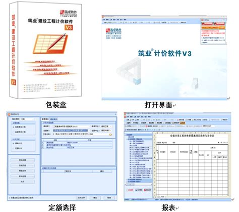 广连达最新GBQ5.0黑龙江省定额计价案例-招投标文件-筑龙工程造价论坛