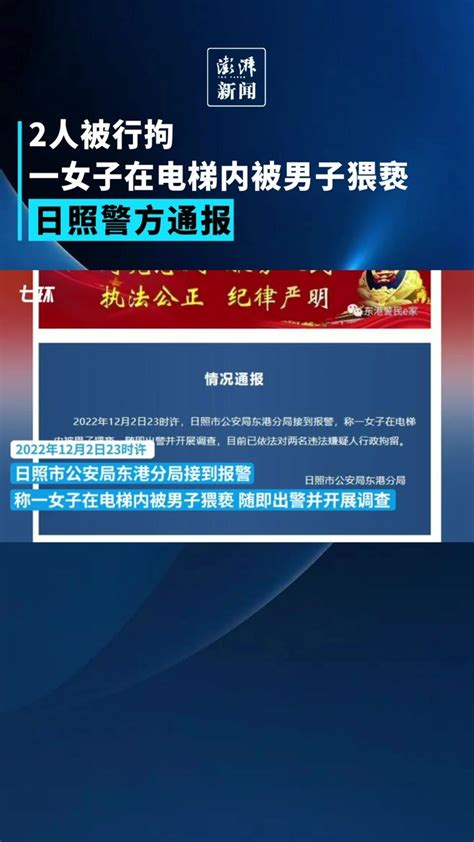 男子电梯猥亵事件2人被行拘_凤凰网视频_凤凰网