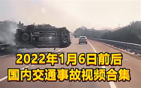 20230322期国内交通事故视频合集-bilibili(B站)无水印视频解析——YIUIOS易柚斯