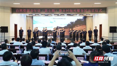 创新中国 - 湖南自然资源领域首家部级重点实验室揭牌
