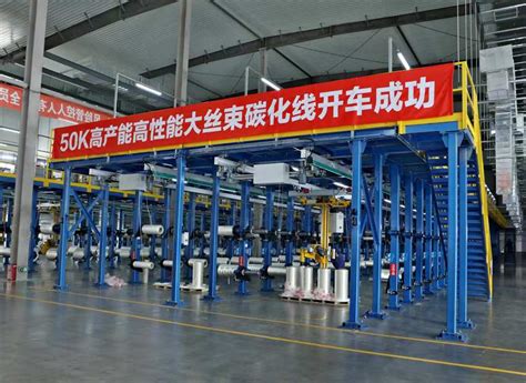 吉林化纤自主制造国产化15万吨原丝万吨级生产线开车成功