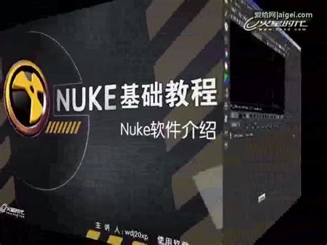 nuke(数码合成软件NUKE)_360百科