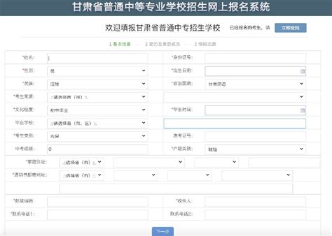 甘肃政务服务网怎么登录注册- 兰州本地宝