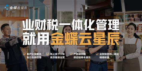 金蝶软件、武汉金蝶财务软件、武汉金蝶、精斗云、金蝶云、金蝶标准版、金蝶迷你版、金蝶专业版、金蝶旗舰版、财务软件、企业管理软件、定制开发,|武汉 ...