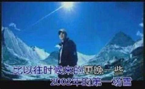 2002年的第一场雪的作词人_2002年的第一场雪的创作背景 - 早旭经验网