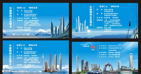 中国建筑企业文化品牌墙设计图__广告设计_广告设计_设计图库_昵图网nipic.com