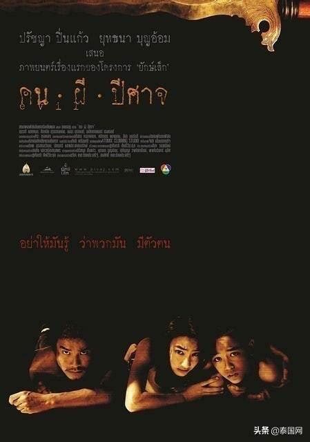 泰国好看的恐怖电影《白血公主》_巴拉排行榜