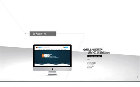 杭州品牌网站定制、行业网站制作、资讯网站建设_杭州国漫科技-站酷ZCOOL