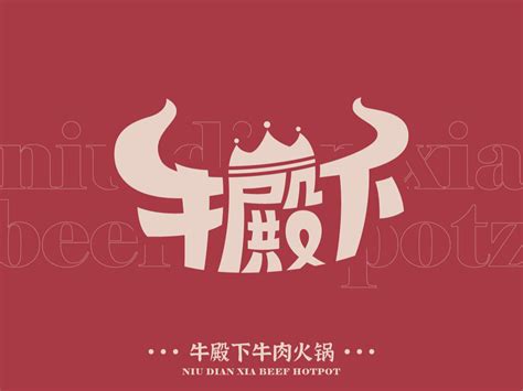 潮汕牛肉火锅传单设计图__DM宣传单_广告设计_设计图库_昵图网nipic.com