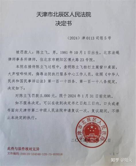 罗律师为快播案刘某某辩护获不起诉_北京刑事大律师网