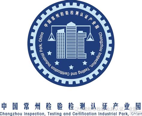 中国常州检验检产业园Logo形象标志和广告宣传语全球征集评审结果-设计揭晓-设计大赛网