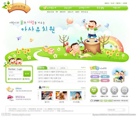 蓝色幼儿教育网站界面设计图__韩文模板_ web界面设计_设计图库_昵图网nipic.com