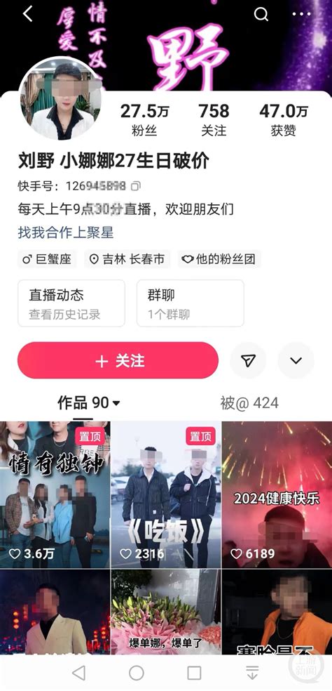 小娜娜非主流头像