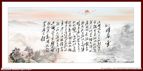 沁园春雪图片