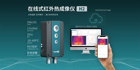 FLIR T600红外热像仪 - FLIR热成像仪 - 深圳市维信仪器仪表有限公司