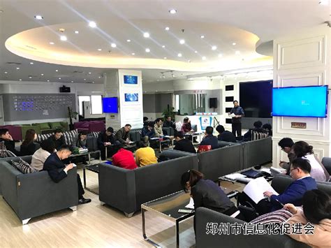 省级智能制造标杆企业遴选工作培训会今日召开-郑州市信息化促进会