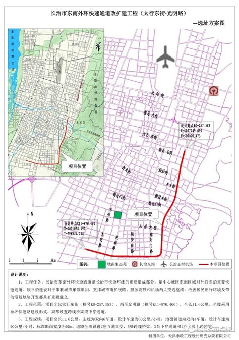 长治市政府发布东外环路扩建最新公告__凤凰网