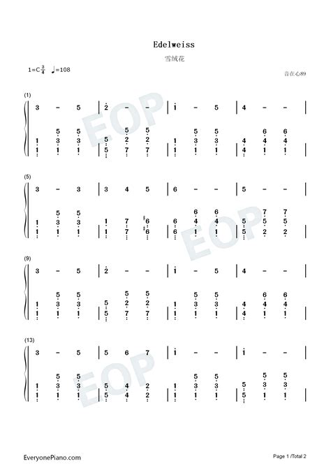 雪绒花-Edelweiss双手简谱预览1-钢琴谱文件（五线谱、双手简谱、数字谱、Midi、PDF）免费下载