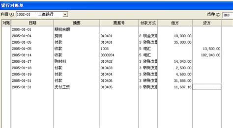 银行对账单图片