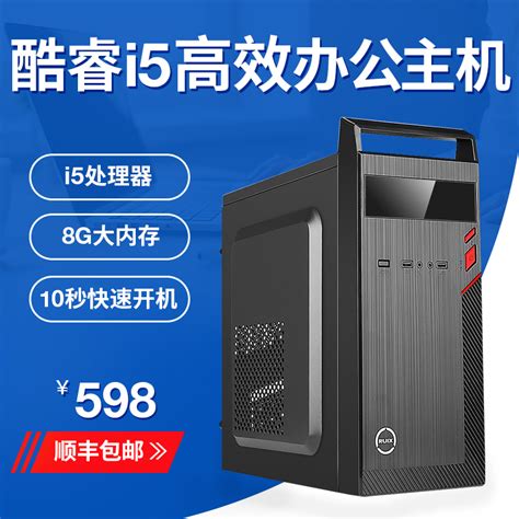 asus组装电脑华硕一体机全套i3 10100/i5 10400四核家用办公设计25英寸大屏台式华硕高配联想惠普主机窄边框_虎窝淘