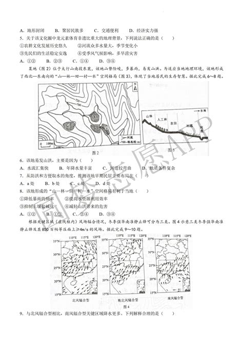 2022年高考地理湖南卷真题及答案解析（图片版）