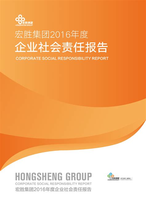 企业社会责任报告设计 - 向往品牌官网