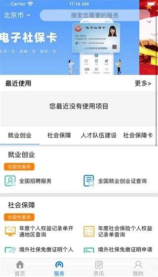 辽宁社保认证系统app下载,辽宁养老保险认证系统app官方最新版 v1.0.0 - 浏览器家园