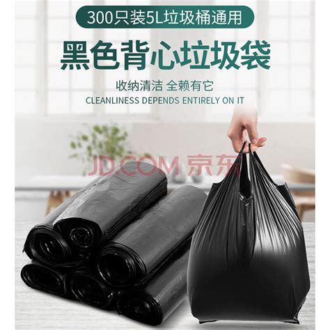 欧润哲 背心式垃圾袋 5L 100只装垃圾桶袋清洁手提一次性黑色塑料袋--中国中铁网上商城