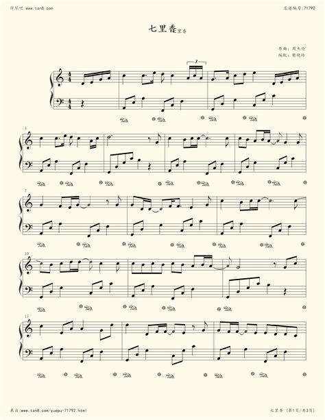 《七里香,钢琴谱》C调简易版，适合初学者,周杰伦（五线谱 钢琴曲 指法）-弹吧|蛐蛐钢琴网