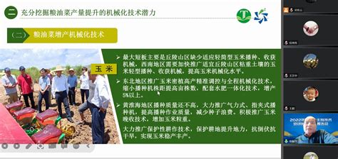 强农机推广人才队伍，促机收减损成果转化-中国农业机械化信息网