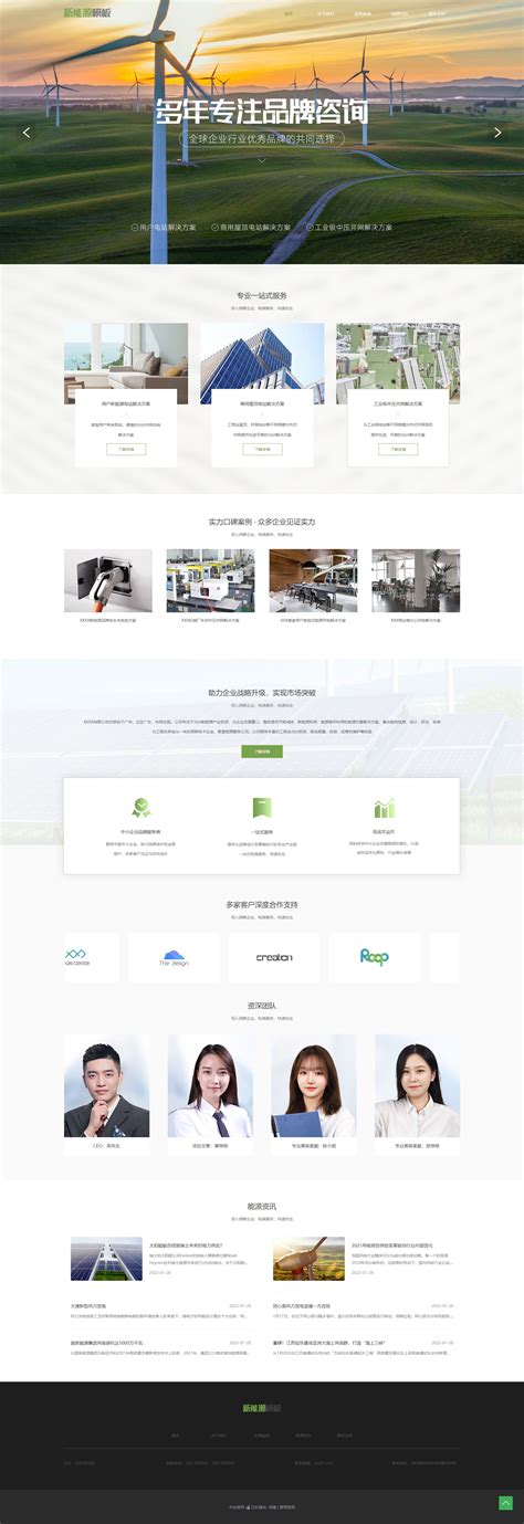 企业建站网站模板-企业建站网页模板-免费企业建站模板-建站ABC