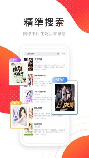 飞天小说app下载-飞天小说免费阅读下载v1.0.37 安卓版-单机100网