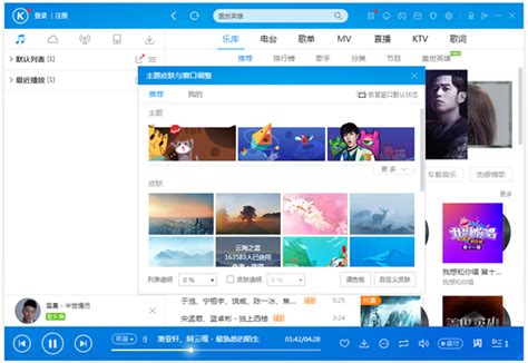 酷狗音乐2018 V8.2.24 官网版--系统之家