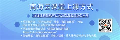 海南省教育资源公共服务平台