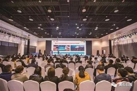 2018中国（黄石）工业互联网创新发展大会_发现精彩城市生活-活动发布及直播平台！！
