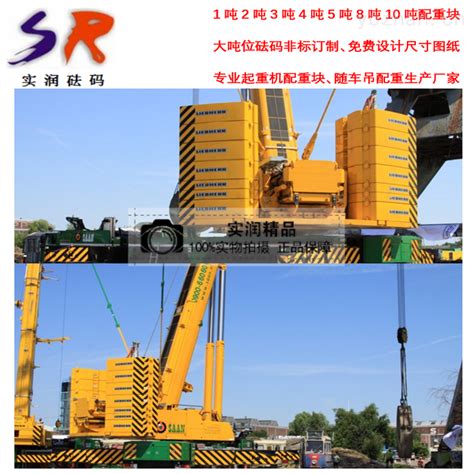 贵州10吨起重机配重砝码产地直销-上海实润实业有限公司