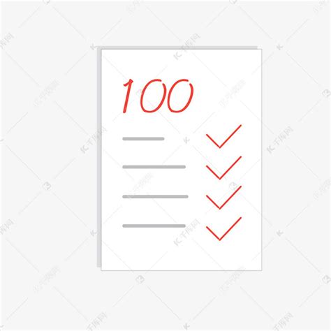 100分试卷图片