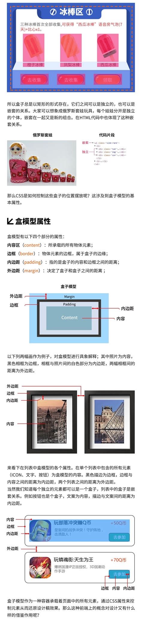 理解CSS盒子模型：构建网页布局的基石 | w3cschool笔记