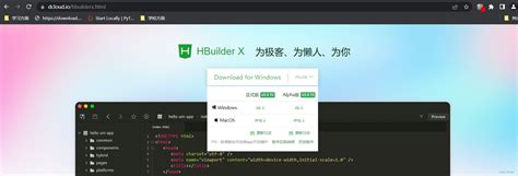 前端开发编辑器—HbuilderX的安装使用教程 - 知乎