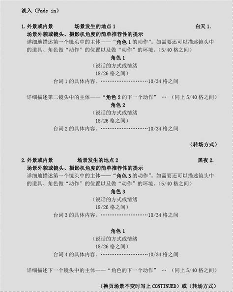 第十三届“北京影协杯”电影剧本征集评选活动评选结果--北京电影家协会