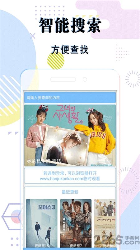 日韩电影大全下载-日韩电影app下载v1.3.7 安卓版-2265安卓网
