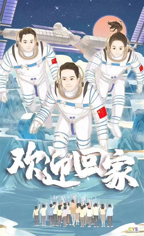 中国航天日宣传海报模板素材-正版图片401702696-摄图网