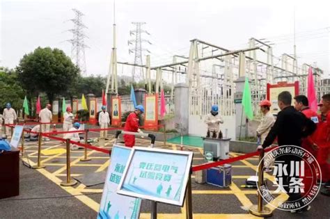 国网重庆永川供电公司：多维度强化青年员工队伍建设 - 永川热点 - 热点头条 - 永川生活网